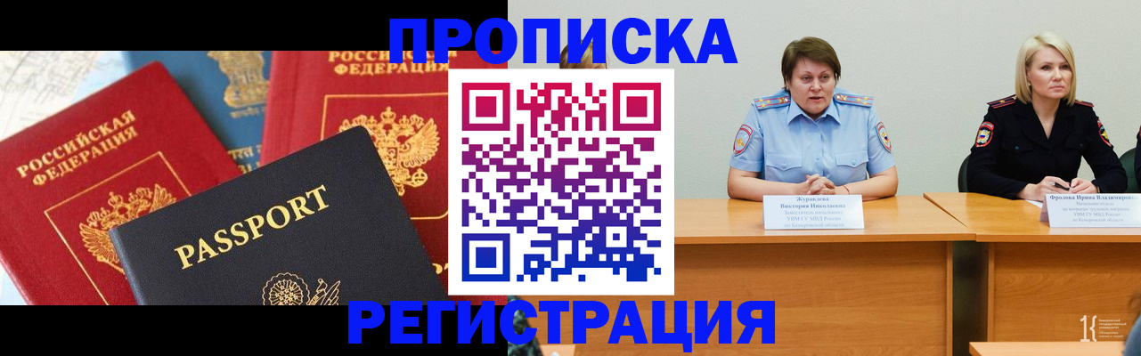 прописка для военкомата в Дегтярске