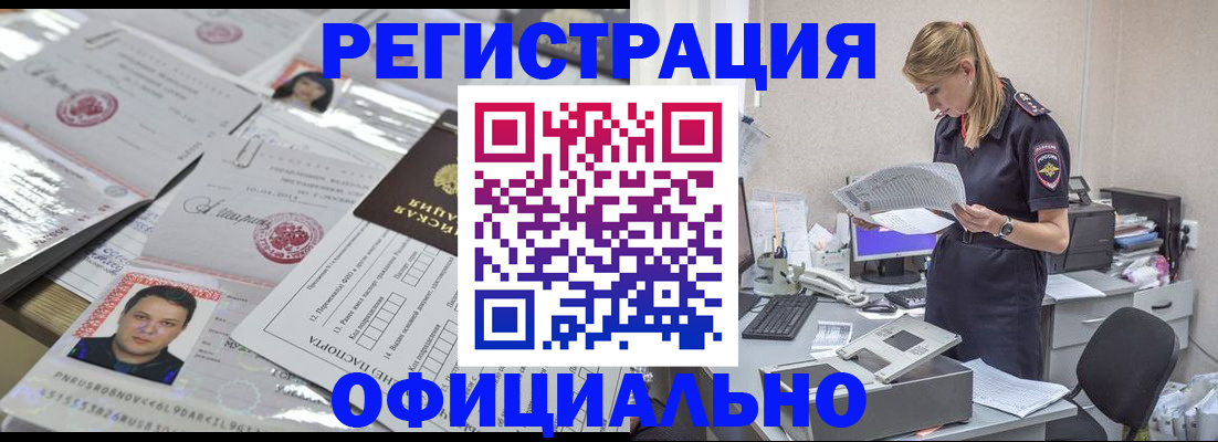 прописка для кредита в Дегтярске