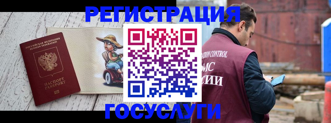 временная регистрация надежно в Дегтярске
