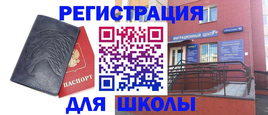 временная регистрация адрес в Дегтярске