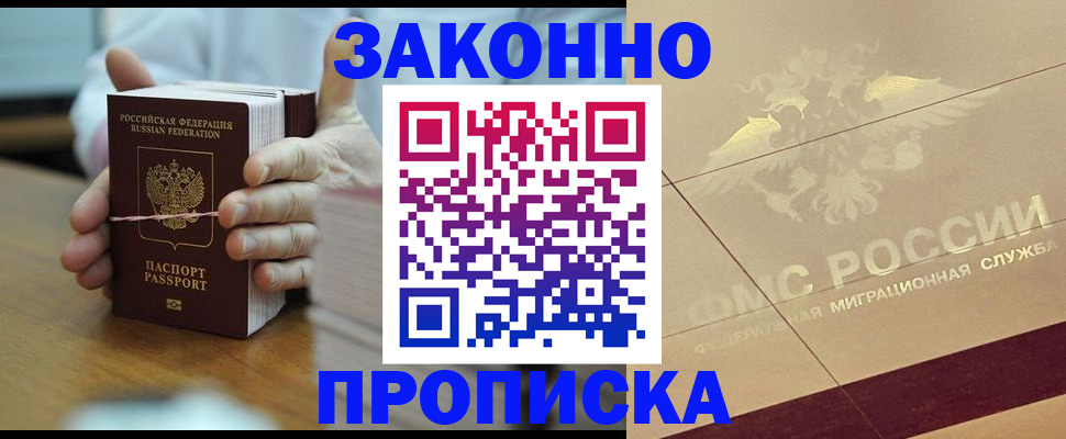 миграционный учет в Дегтярске