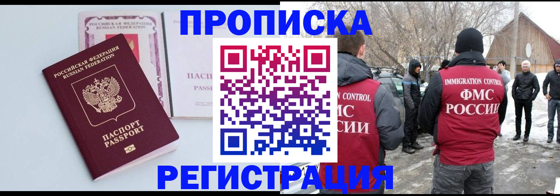 прописка поиск в Дегтярске