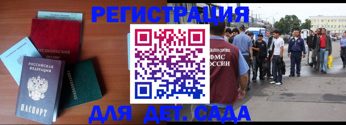 временная регистрация госуслуги в Дегтярске